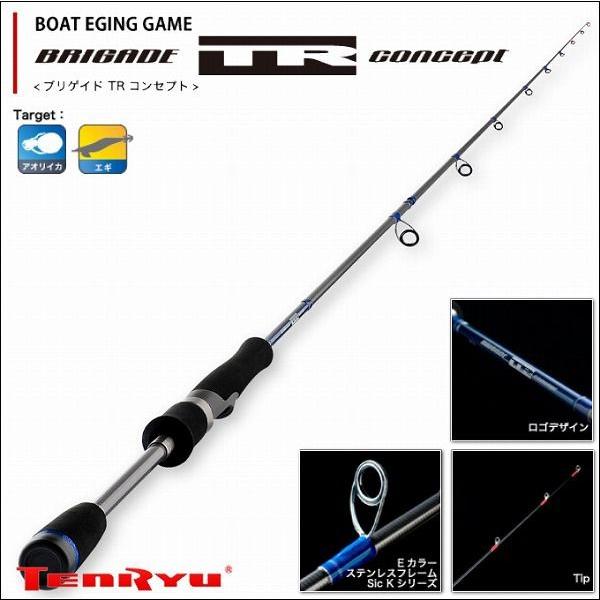 テンリュウ BRIGADE TRコンセプト BTC76L 【公式通販】