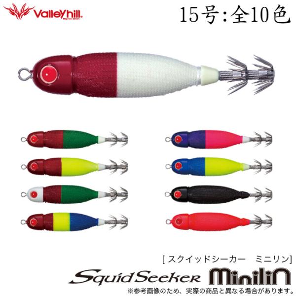 バレーヒル　スクイッドシーカー各種　16本セット f-marunishi3_vh-ssml-15gou