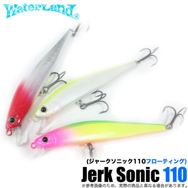 ウォーターランド ジャークソニック 110 フローティング (ミノー