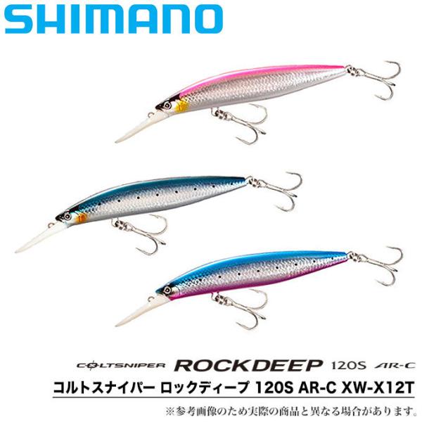 シマノ（SHIMANO） コルトスナイパー ロックディープ 120S AR-C（XW