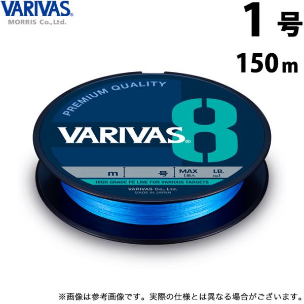 y񂹏iz ooX VARIVAS 8 I[Vu[ (1^150m) (ގEPEC) /[X /[֔z /(c) y01z