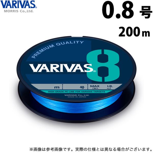 �y���񂹏��i�z �o���o�X VARIVAS 8 �I�[�V�����u���[ (0.8���^200m) (�ގ��EPE���C��) /���[���X /���[���֔z���� /(c) �y��01�z