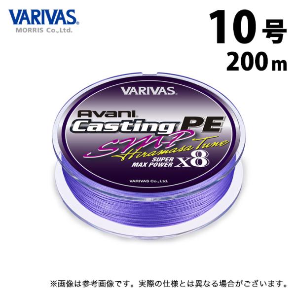 VARIVAS（バリバス） 【取り寄せ商品】 アバニ キャスティングPE SMP