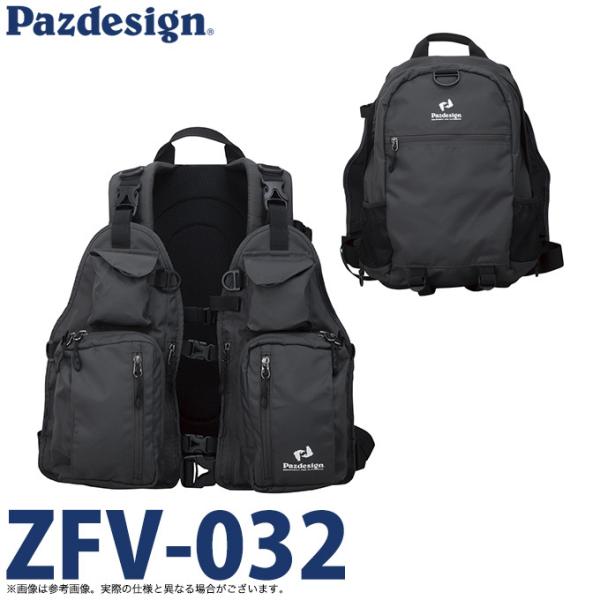 Pazdesign フロートパックベスト ZFV-032 パズデザイン パズデザイン ZFV-032 2WAYフロートパックベスト (カラー：ガンメタ