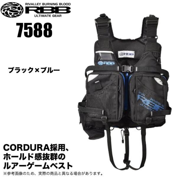 リバレイ　RBB　エクストリームベストIIフリー　ブラック×ブルー　7588 リバレイ RBB エクストリームベストII (7588) カラー：ブラック