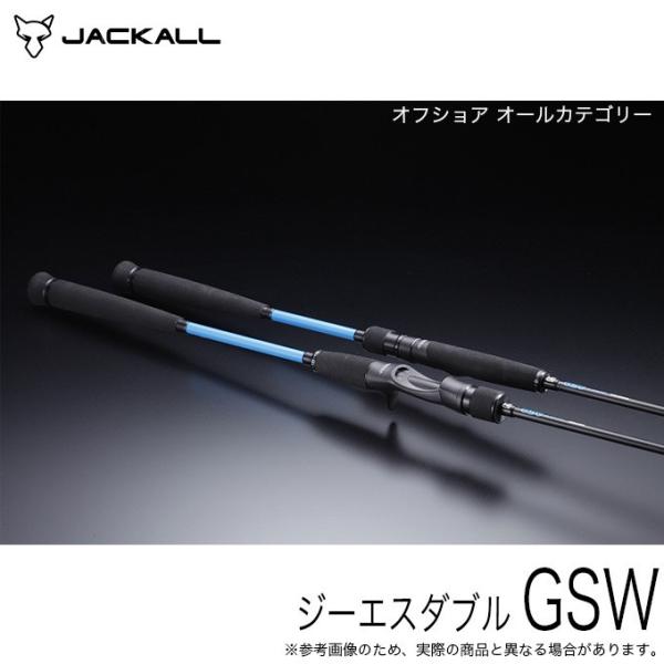 ジャッカル GSW (ジーエスダブル) GSW-C58M (ベイトモデル) オフショア 