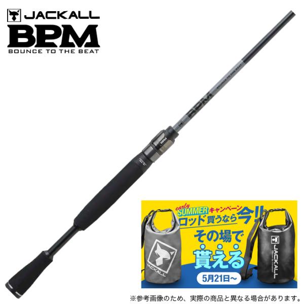 非売品ドライバッグプレゼント】ジャッカル 22 BPM B2-S64UL /2ピース 