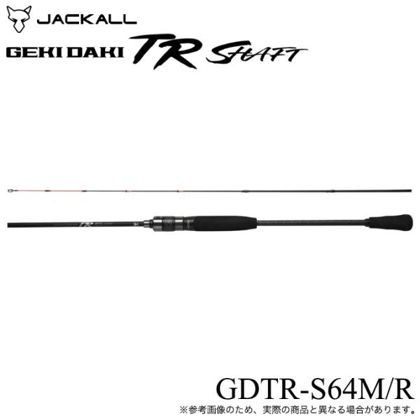 JACKALL（ジャッカル） ゲキダキTR シャフト GDTR-S64M/R スピニング