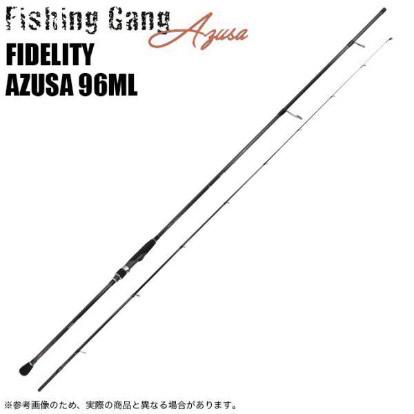 アウトレット商品】ホッツ Fishing Gang FIDELITY AZUSA 96ML  
