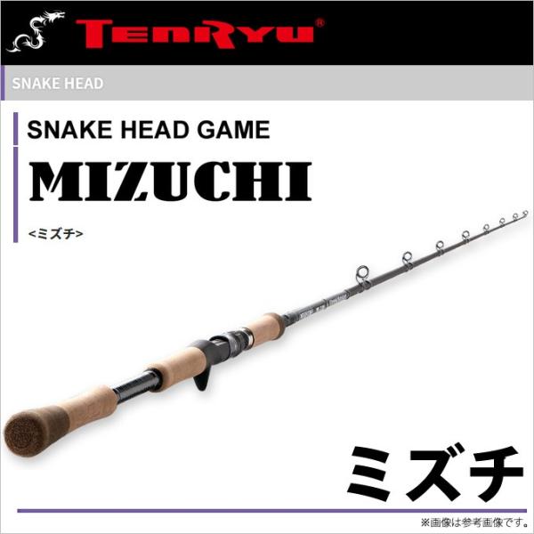 テンリュウ ミズチ ラウンドマスター MZ76MH 雷魚ロッド 極美品