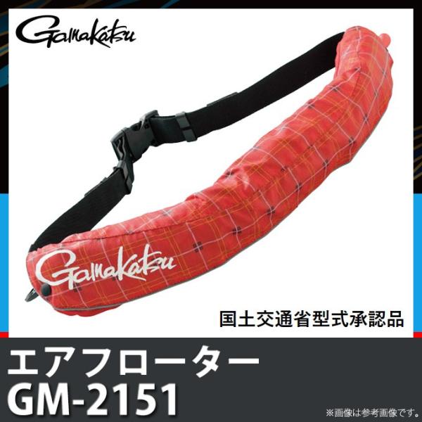 がまかつ膨張式PFD（水感知機能付き）エアベスト国土交通省型式承認品TYPE A Gamakatsu（がまかつ） 【取り寄せ商品】 エアフローター GM-2151