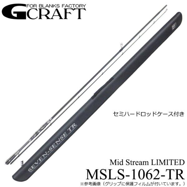 限定商品】ジークラフト セブンセンス ミッドリーフ リミテッド 限定商品】ジークラフト セブンセンス ミッドリーフ リミテッド