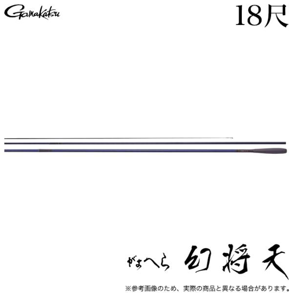 Gamakatsu（がまかつ） がまへら 幻将天 18尺 (品名コード:20145) へら