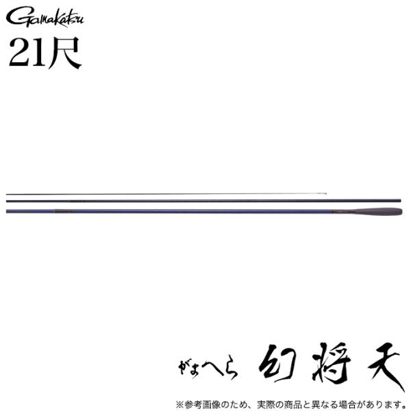 Gamakatsu（がまかつ） がまへら 幻将天 21尺 (品名コード:20145) へら
