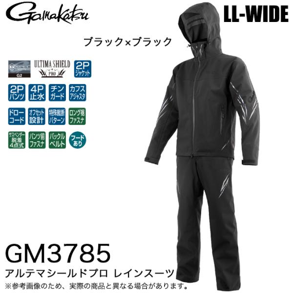 Gamakatsu（がまかつ） アルテマシールドプロ レインスーツ GM3785
