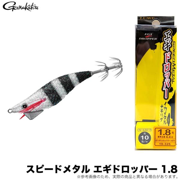 Gamakatsu（がまかつ） スピードメタル エギドロッパー 1.8 (#40 超
