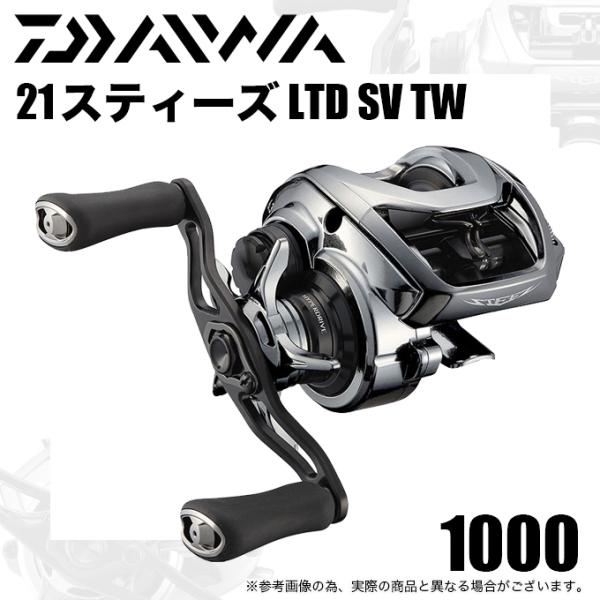 ダイワ 21 スティーズ LTD SV TW 1000 (右ハンドル / ギア比：6.3