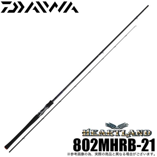 ダイワ ハートランド 802MHRB-21 (ロッド・釣竿) 価格比較 - 価格.com