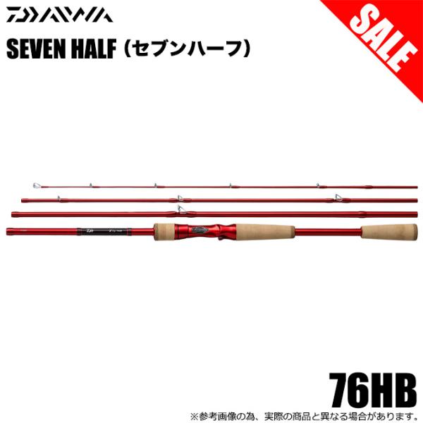 DAIWA（ダイワ） 【アウトレット品】ダイワ 7 1/2 (セブンハーフ) 76HB