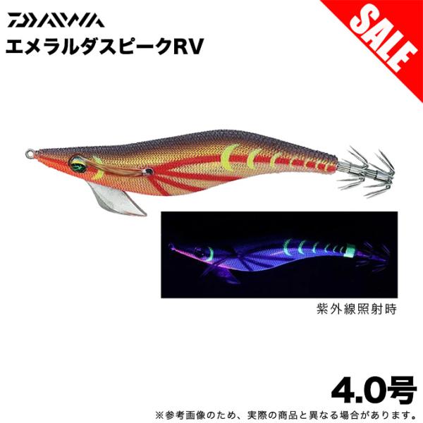(8)ダイワ エメラルダス ピーク RV 4.0号 (金−ゴールドソニック) ラトルバージョン/エギ/餌木 【目玉商品】 / 【Σ01】