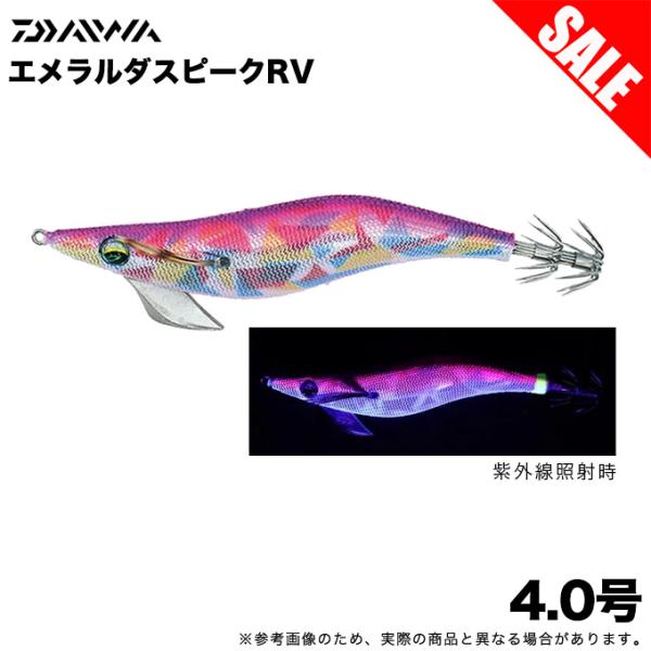 (8)ダイワ エメラルダス ピーク RV 4.0号 (マーブル−クリーミーピンクルス) ラトルバージョン/エギ/餌木 【目玉商品】 / 【Σ01】