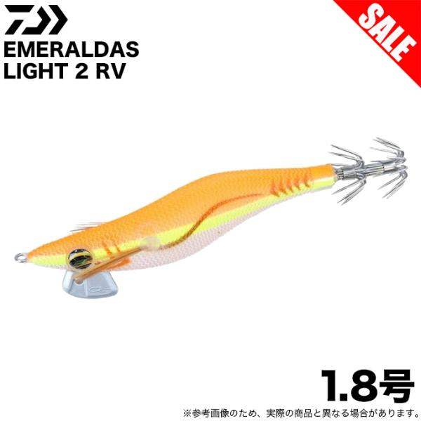ダイワ エメラルダス ライト 2 RV 1.8号 (夜光-オレンジグロー) ラトルバージョン/エギ/餌木 /(5) 【目玉商品】 【Σ01】