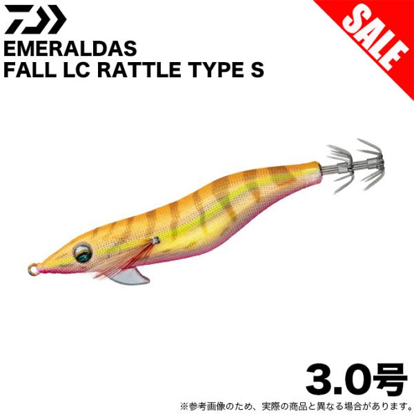 (8)ダイワ エメラルダス フォールLC ラトル typeS 3.0号 (金−オレンジ＆ピンクエビ) エギ/餌木 / 【目玉商品】 【Σ01】