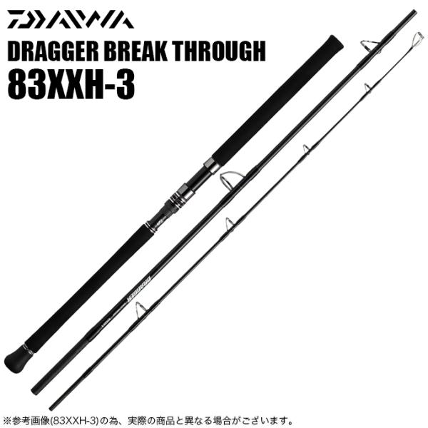 DAIWA（ダイワ） ドラッガー ブレイクスルー 83XXH-3 (2023年モデル
