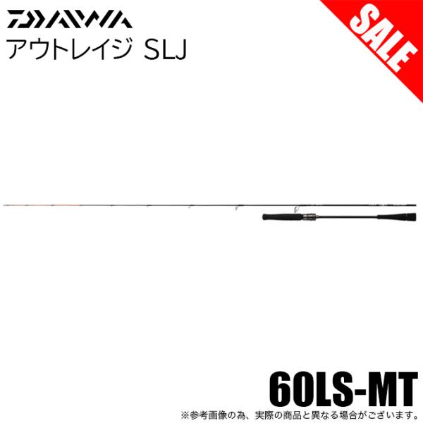 DAIWA(釣り) (7)【目玉商品】ダイワ 23 アウトレイジ SLJ 60LS DAIWA(釣り) (7)【目玉商品】ダイワ 23 アウトレイジ SLJ 60LS