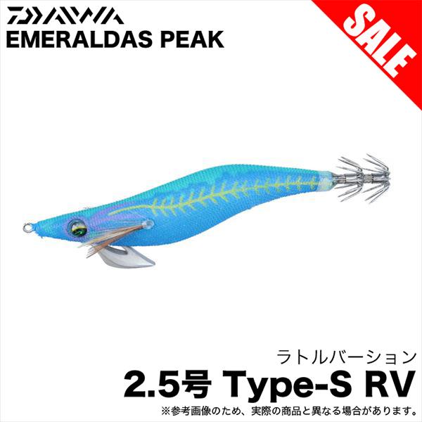 (8)ダイワ エメラルダス ピーク TypeS RV 2.5号 (8：夜光−ブルージーンスキュート) エギ/餌木/タイプS ラトルバージョン【目玉商品】 / 【Σ01】