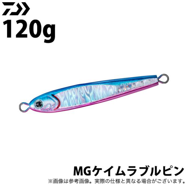 ダイワTGメタルジグ 120g 早い者勝ち！ DAIWA（ダイワ） ソルティガ TGベイト 120g (MGケイムラブルピン) 2023