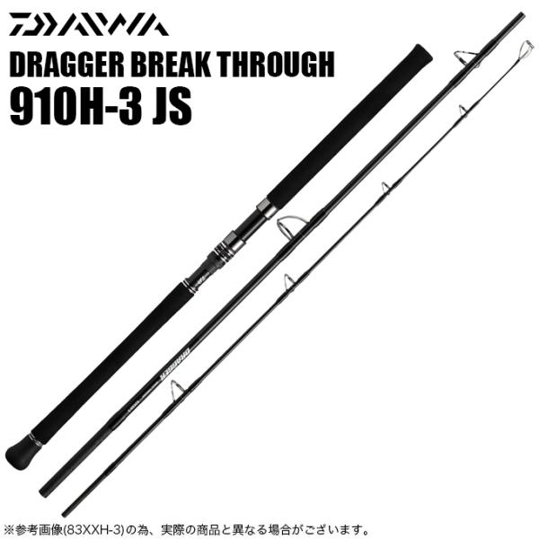 DAIWA(釣り) ダイワ ドラッガー ブレイクスルー 910H-3 JS DAIWA(釣り) ダイワ ドラッガー ブレイクスルー 910H-3 JS