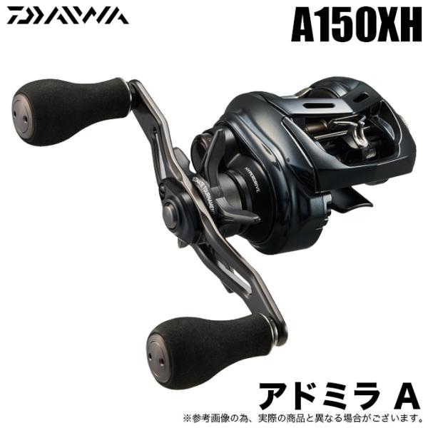 剛性と軽さを兼ね備えたADMIRA A に「HYPERDRIVE DESIGN」を搭載。【DAIWA ADMIRA A】剛性と軽さを兼ね備えたADMIRA Aシリーズに、高い初期性能が長く続く設計思想。ハイパードライブデザインを搭載。ライン...