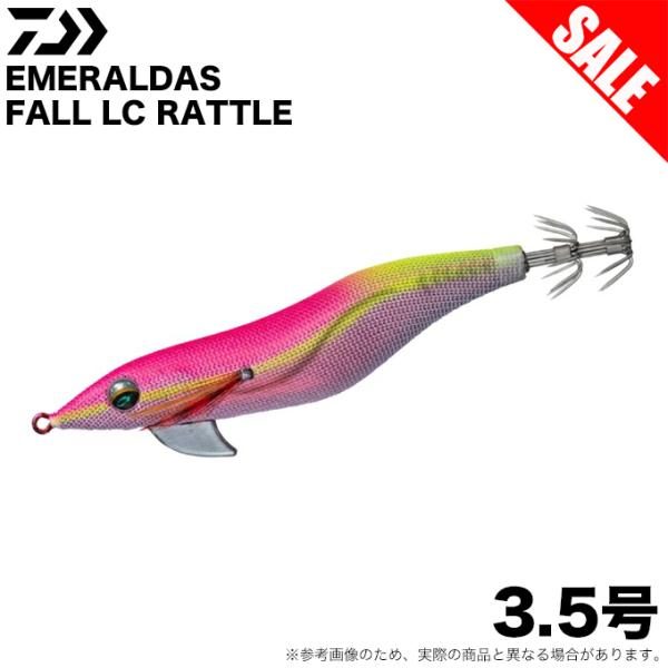 (8)ダイワ エメラルダス フォールLC ラトル 3.5号 (赤−ピンクイエローアジ) エギ/餌木 / 【目玉商品】 【Σ01】
