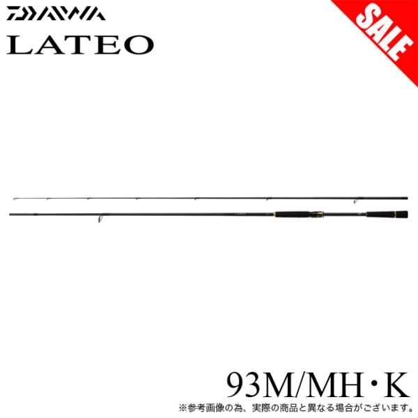 DAIWA（ダイワ） (7)【目玉商品】ダイワ 24 ラテオ 93M/MH・K