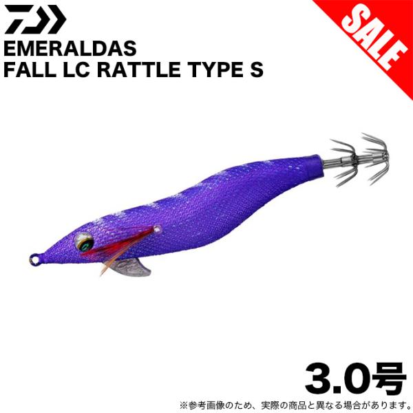 (8)ダイワ エメラルダス フォールLC ラトル typeS 3.0号 (夜光−パープル杉) エギ/餌木 / 【目玉商品】 【Σ01】