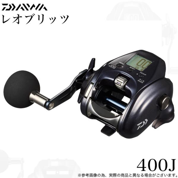 ダイワ レオブリッツ 400JL 2025年モデル DAIWA（ダイワ） 25 レオブリッツ 400JL 左ハンドル (2025年モデル