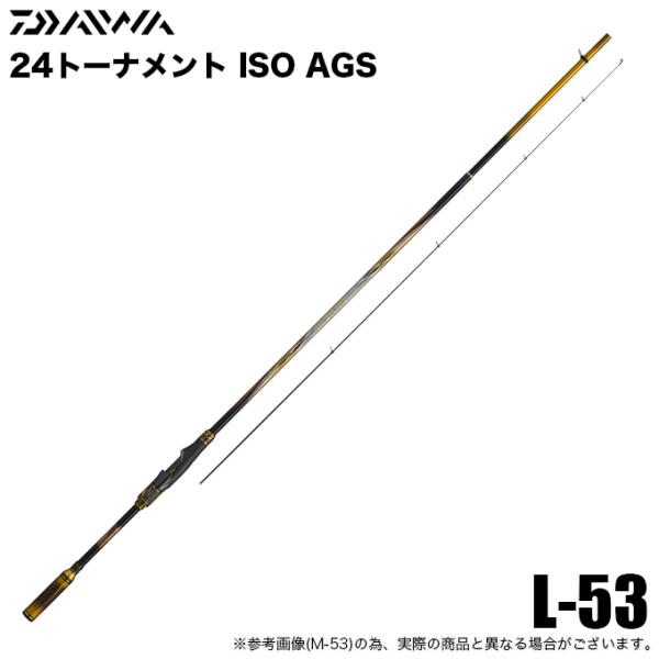 DAIWA（ダイワ） 24 トーナメント 磯 AGS L-53 (磯竿) 2024年モデル/磯