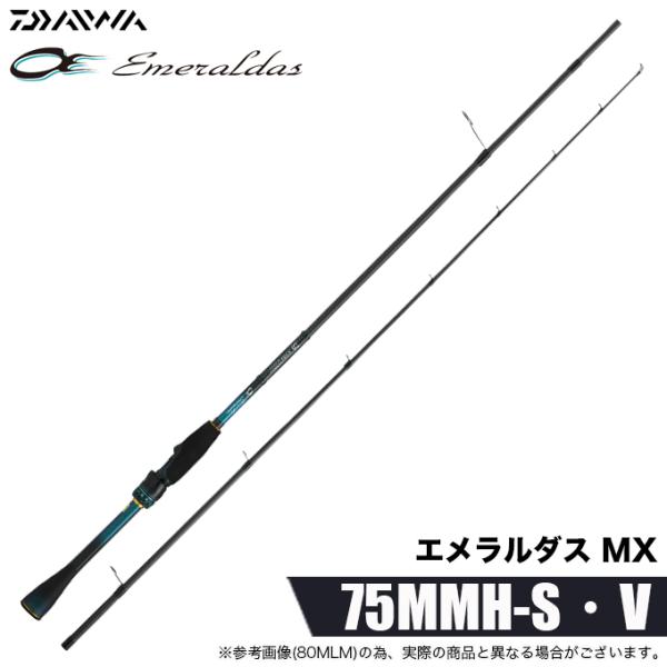 DAIWA（ダイワ） 26 エメラルダス MX 75MMH-S・V (エギングロッド