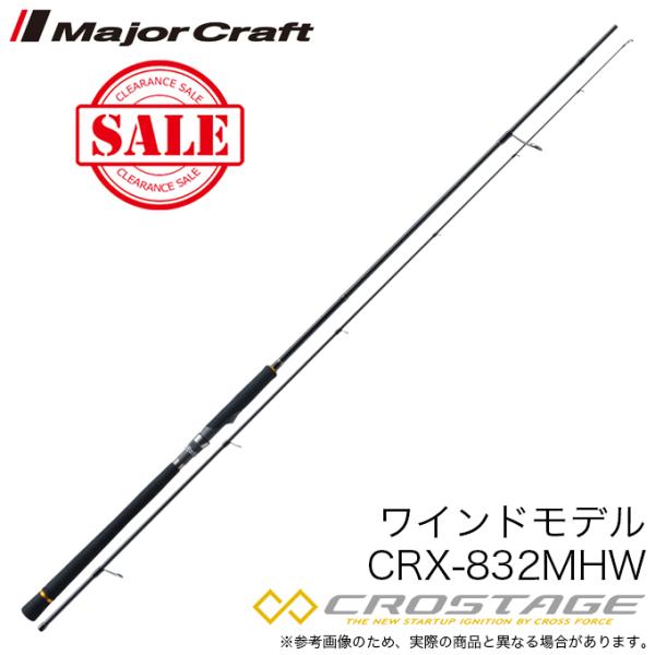 クロスライド（メジャークラフト） 【目玉商品】メジャー