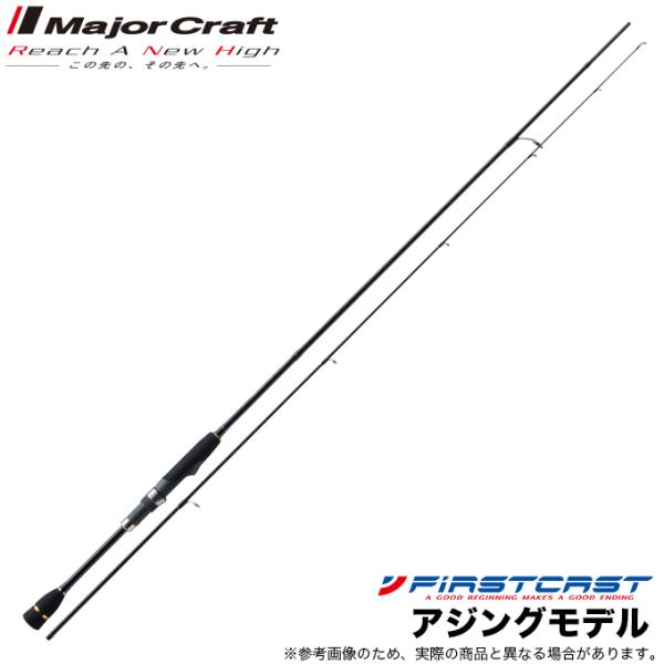 メジャークラフト ファーストキャスト FCS-S642AJI (2021年モデル/アジングロッド) /(5) :4560350818862:つり具のマルニシYahoo!店 - 通販 - Yahoo!ショッピング メジャークラフト ファーストキャスト FCS-S642AJI (2021年モデル/アジングロッド) /(5) :4560350818862:つり具のマルニシYahoo!店 - 通販 - Yahoo!ショッピング
