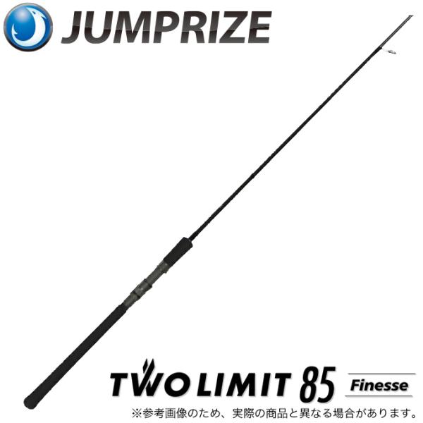 ジャンプライズtwo limit85フィネス シーバスロッド