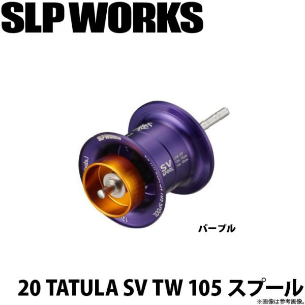 DAIWA（ダイワ） 【取り寄せ商品】ダイワ SLP WORKS 20 タトゥーラ SV