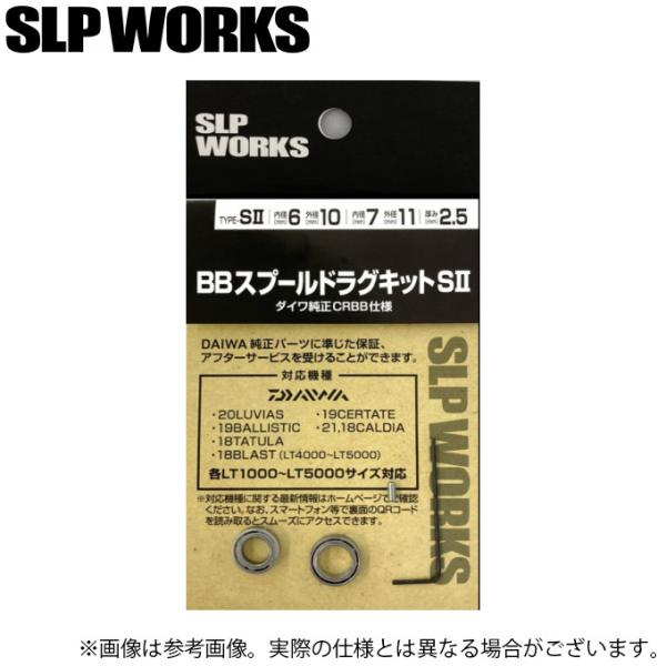 slp works スプールの人気商品・通販・価格比較 - 価格.com slp works スプールの人気商品・通販・価格比較 - 価格.com