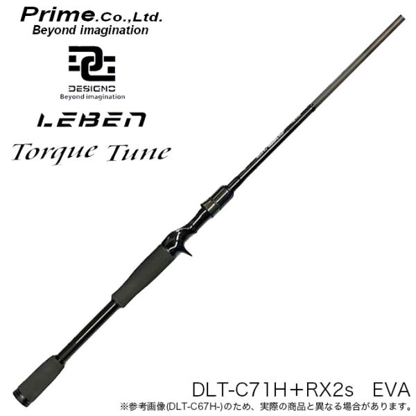5)プライム デジーノ レーベントルクチューン DLT-C71H+RX2s EVA (バス