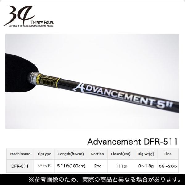 7)34(サーティーフォー) アドバンスメント (DFR-511) アジングロッド