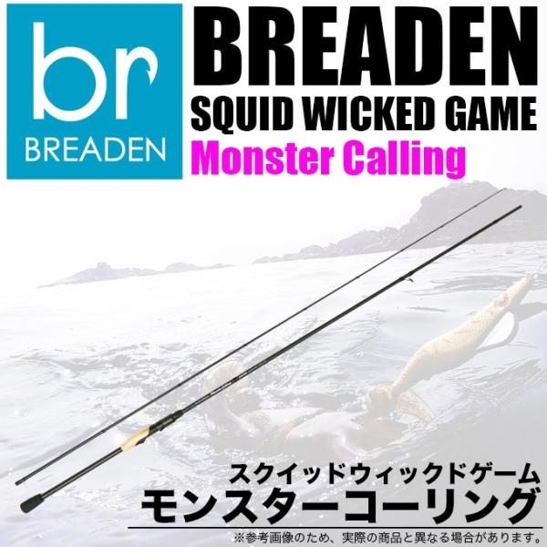 美品！ BREADEN ’Monster Calling 89H’ f-marunishi_4571136851713