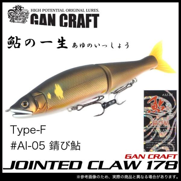 GAN CRAFT（ガンクラフト） 【限定品】ガンクラフト 鮎邪ジョイン