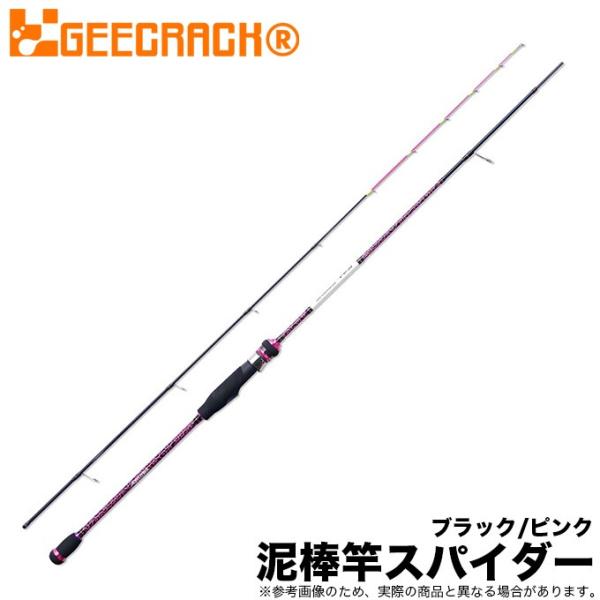 ジークラック 泥棒竿 (ドロボウスティック） スパイダー DORO‐S68SUL