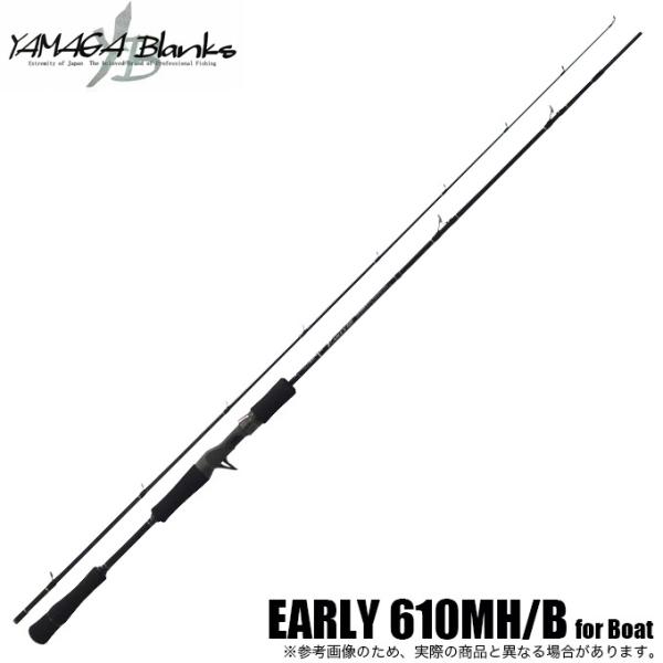 ヤマガブランクス アーリー フォーボート 610MH/B (ロッド・釣竿 ヤマガブランクス アーリー フォーボート 610MH/B (ロッド・釣竿